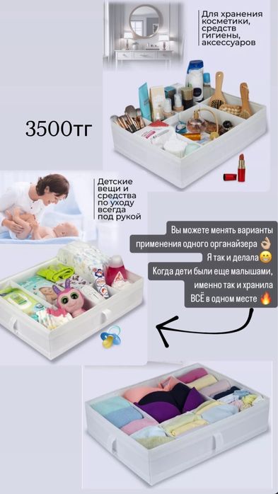 Органайзер для хранения икеевский