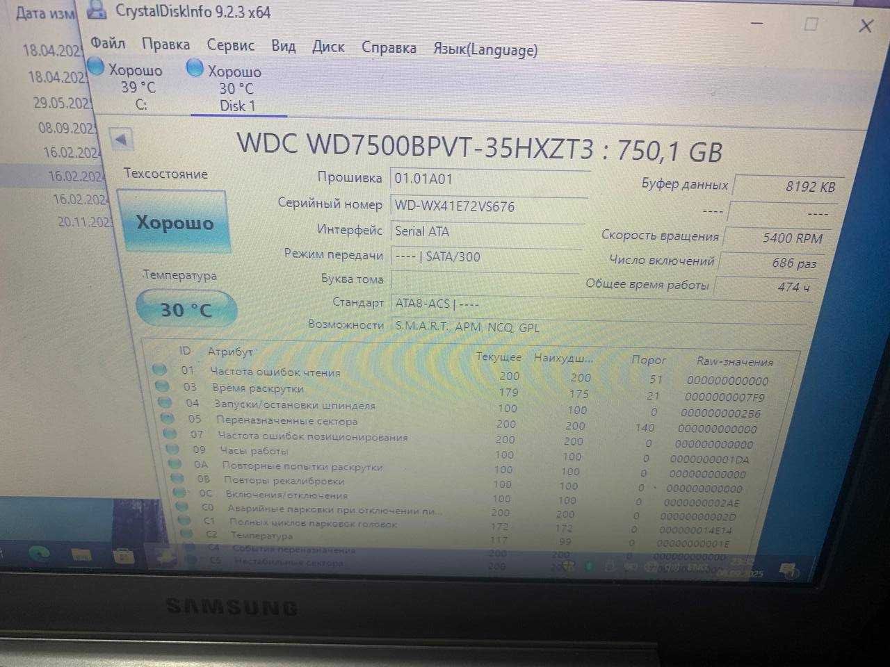 Жесткий Диск 750гб