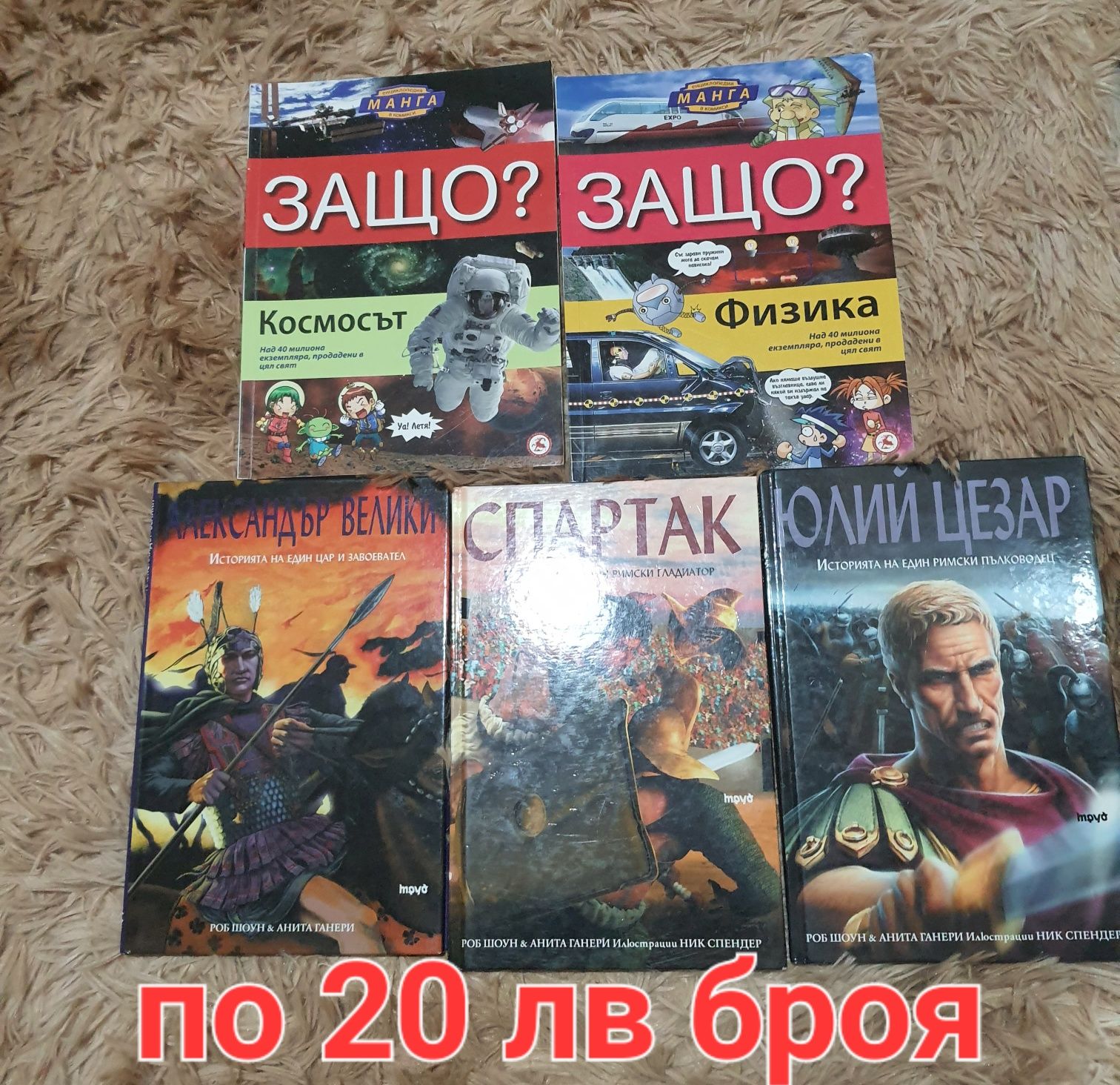 Енциклопедия за умни деца