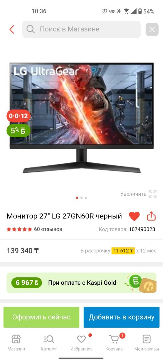 Монитор LG 27" 144гц