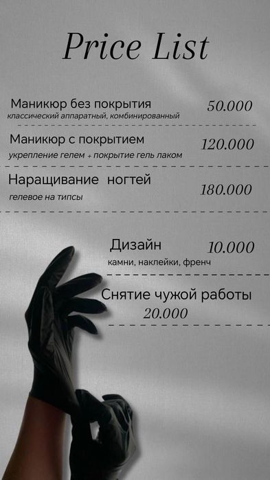 Нужна моделька для наращивания ногтей