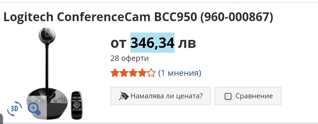 Webcam  Logitech BCC 950 conference