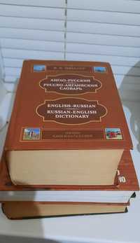 Продается русско-английский словарь В.К.Мюллера 150000 слов