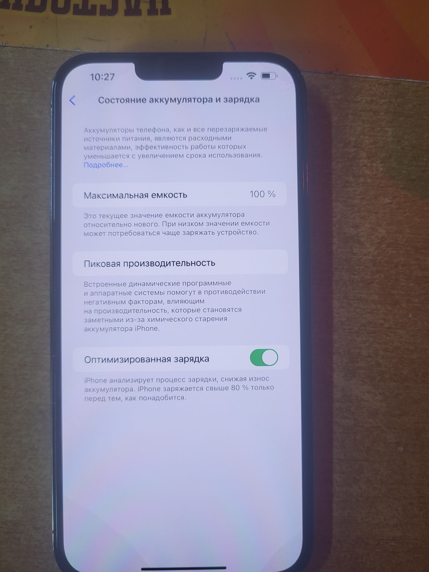 Айфон 13 про макс 1 тб