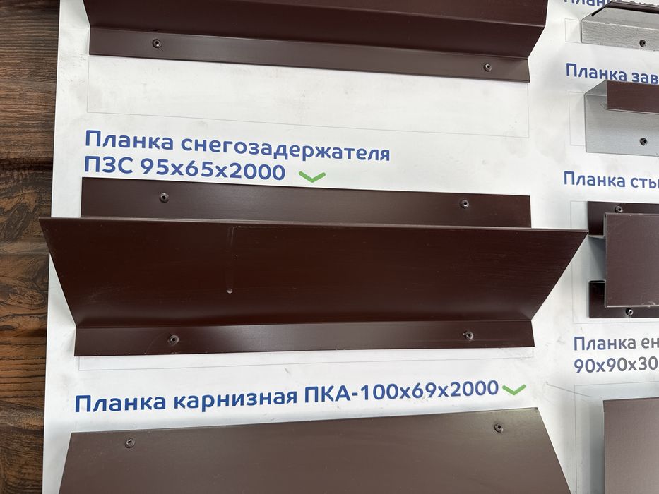 Профнастил Оптом