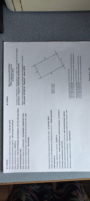 Гараж 16.8 КВ.м ул. Маяковского