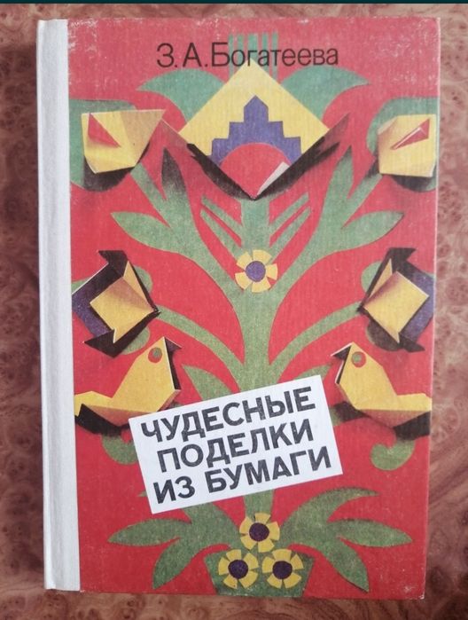 Чудесные поделки из цветной бумаги