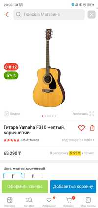Гитара Yamaha f 310