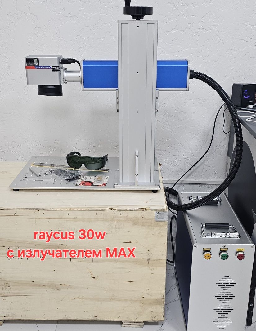 Лазерный станок 30w, маркер, грайвер raycus 30w