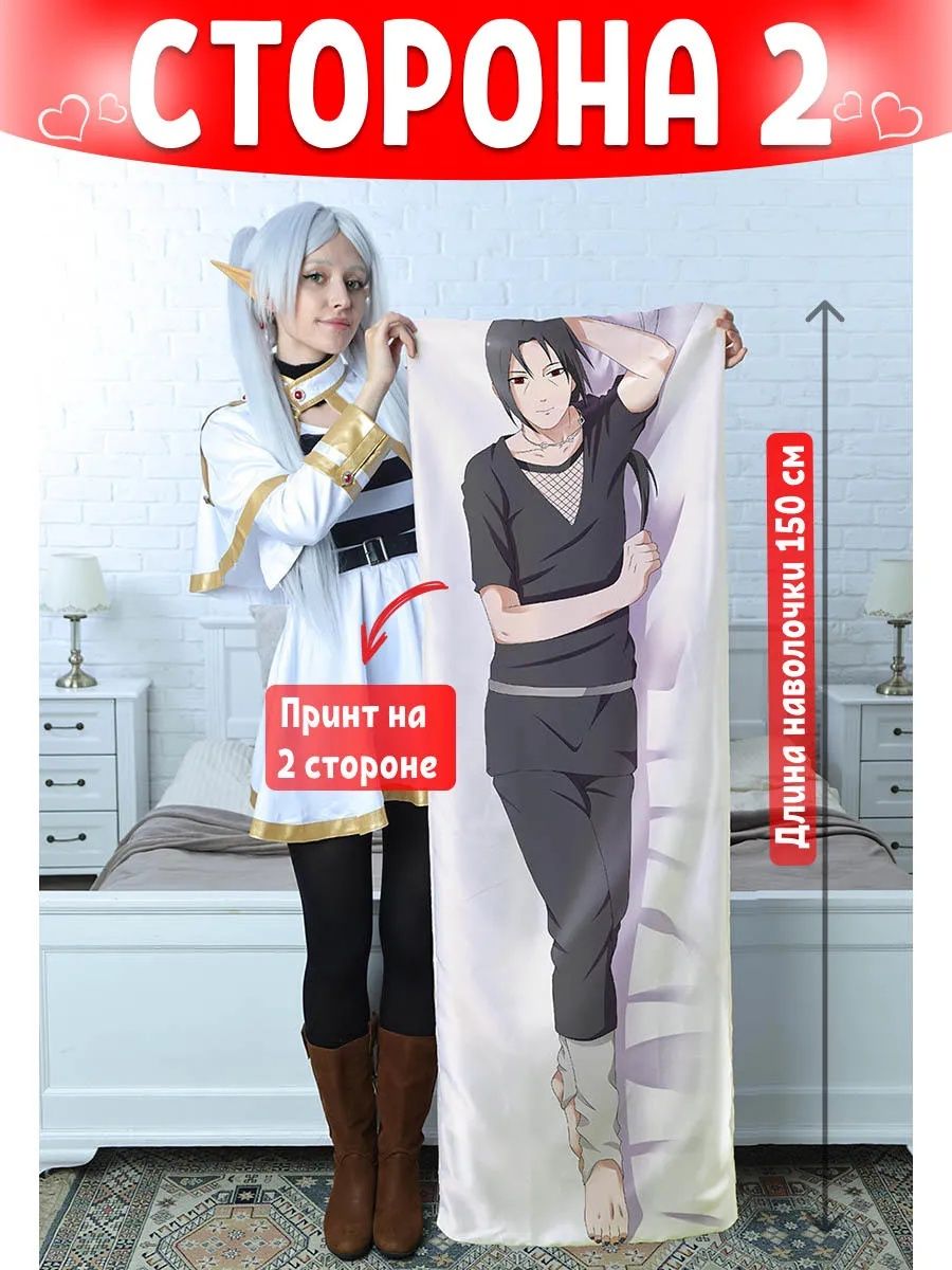 Двулицева аниме възглавница 150х50см Naruto Itachi Sasuke , Наруто