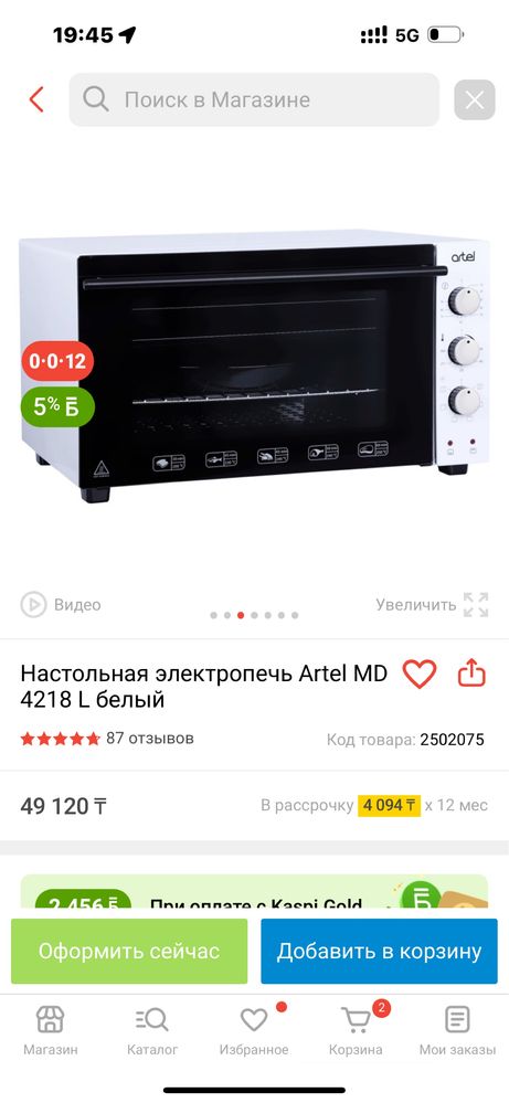 Продам электрическую духовку