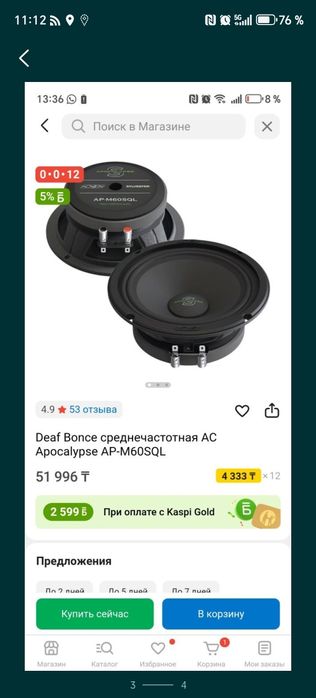 Автозвук в машину, сабвуфер, динамики, магнитола усилитель