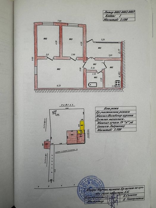 Центр Участок 5,7 соток дом 3 комнаты, Въезд для авто