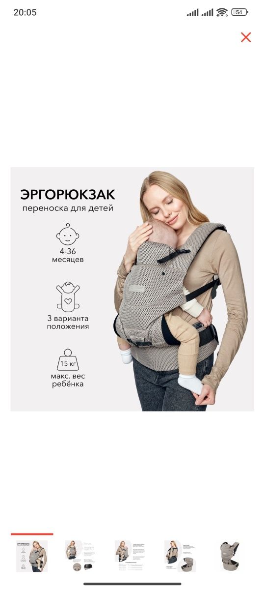 Продам эргорюкзак