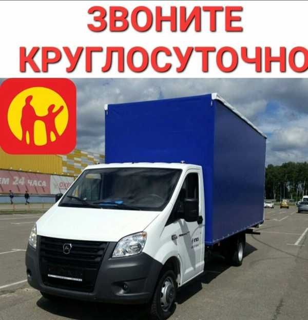 Грузоперевозки газель Грузчики Костанай