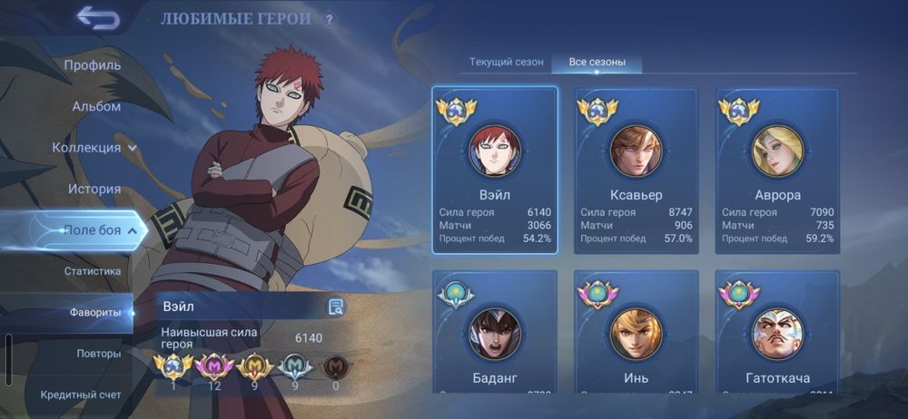 Мобайл легендс аккаунт