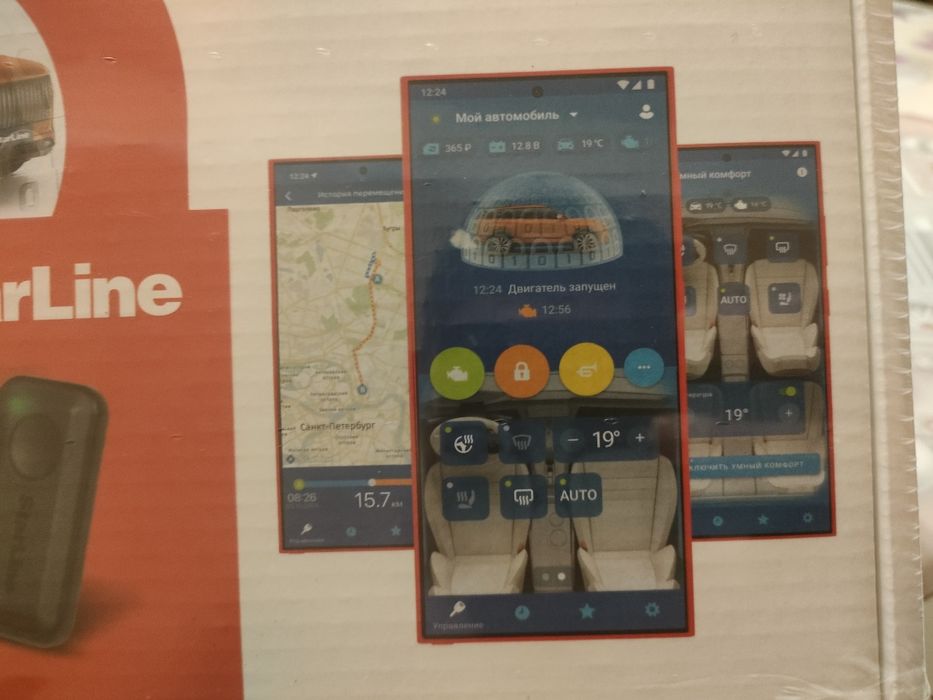 Starline СтарЛайн S97   автозапуск управление с телефона
