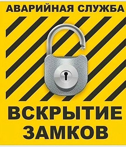 Zamok ochish va tamirlash