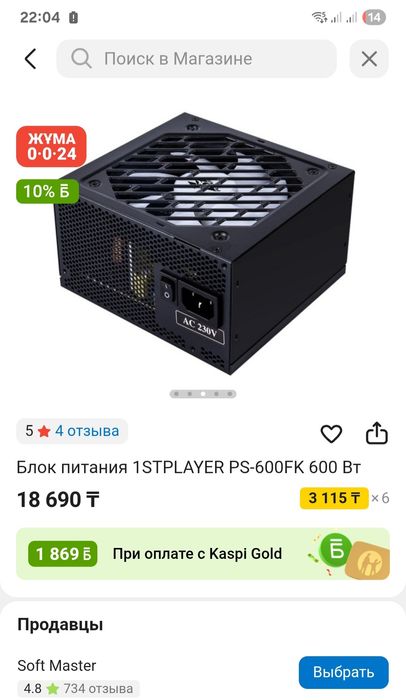 Блок питания 1STPLAYER PS-600FK 600 Вт