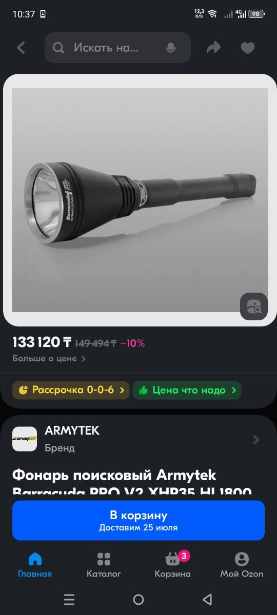 Продам мощный фонарь Armytek barracuda
