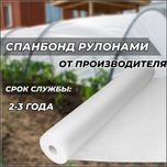 Спанбонд в рулонах
