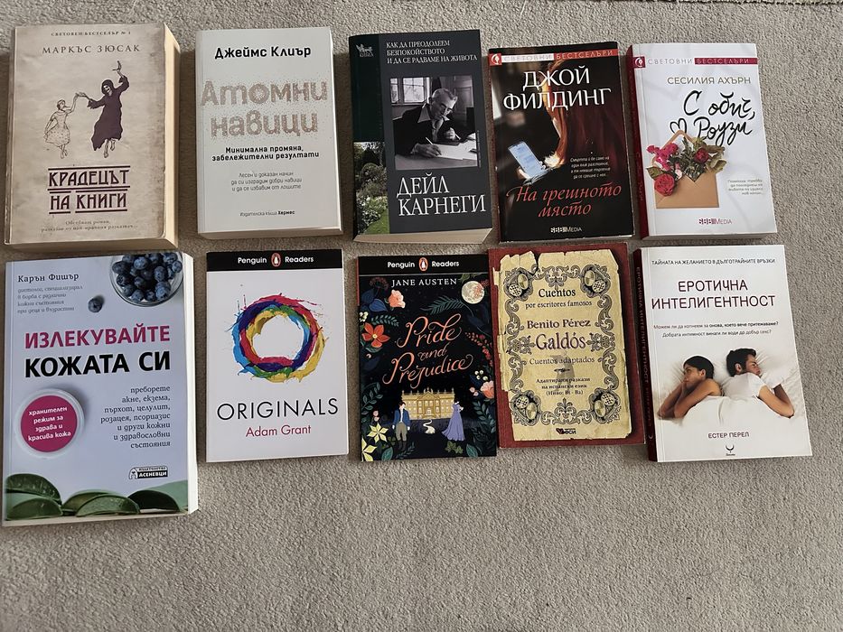 Разнообразни книги