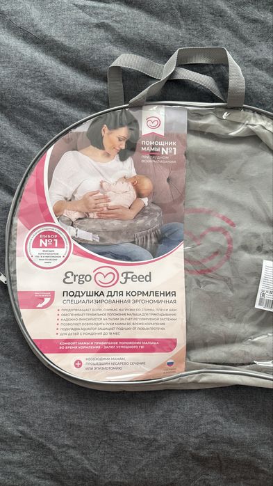 Подушка для кормления Ergofeed