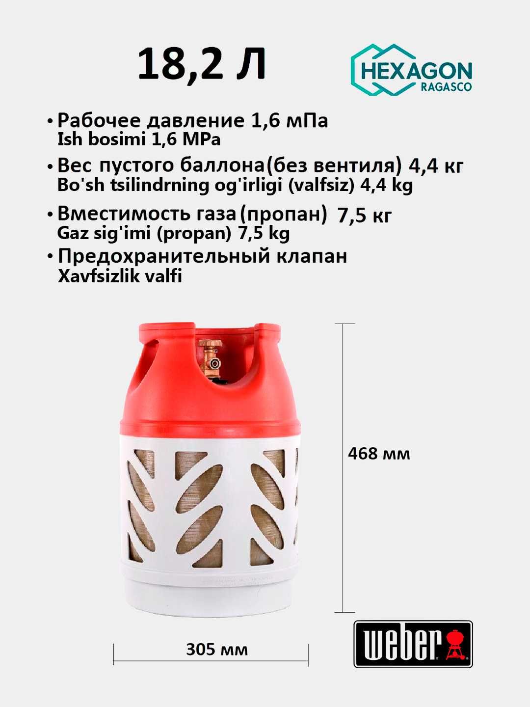 Легкие Норвежские композитные газовые баллоны Hexagon Ragasco 12л-33л