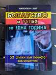Книги за саморазвитие