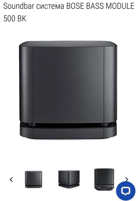 Bass module 500 BOSE