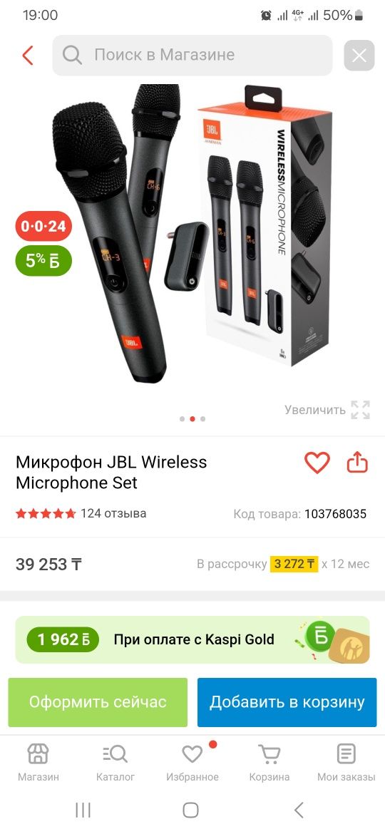 Продам  микрофон