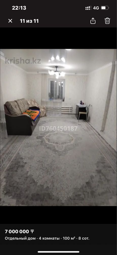 Продаю дом срочно
