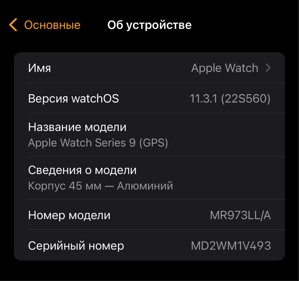 Apple Watch Series 9 (GPS)