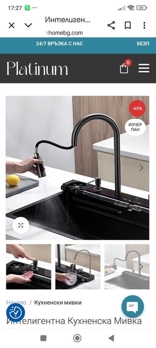 Кухненска мивка 12 функции