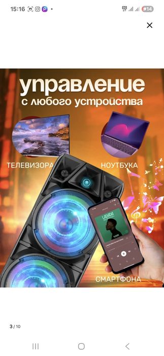 Продаётся беспроводная колонка почти новая