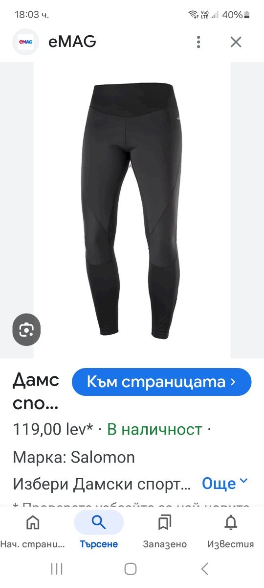 Salomon-Ориг.Дамски клин