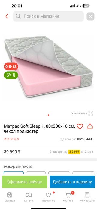 Продам матрас для кровати