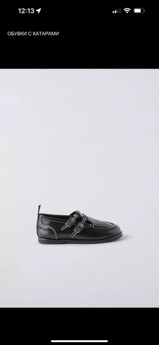 Детски обувки  Zara