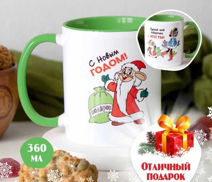 Кружка подарочная