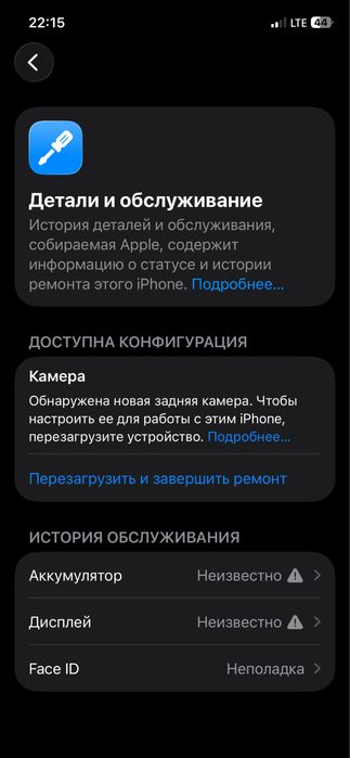 Iphone 12pro abmen bor
