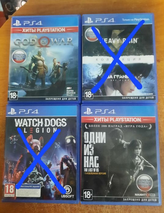 Продам диски ps4