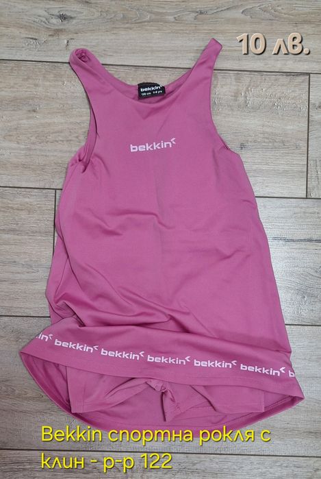 Детски дрехи за момиче