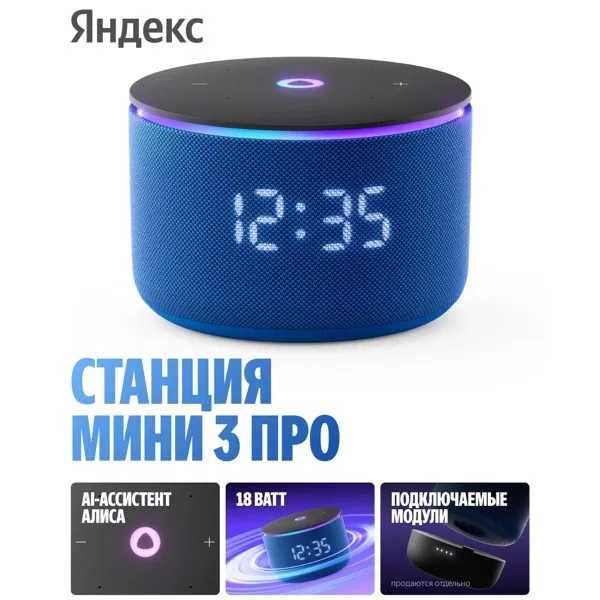 Yandex Station Mini Pro 3 Умная колонка. Есть доставка