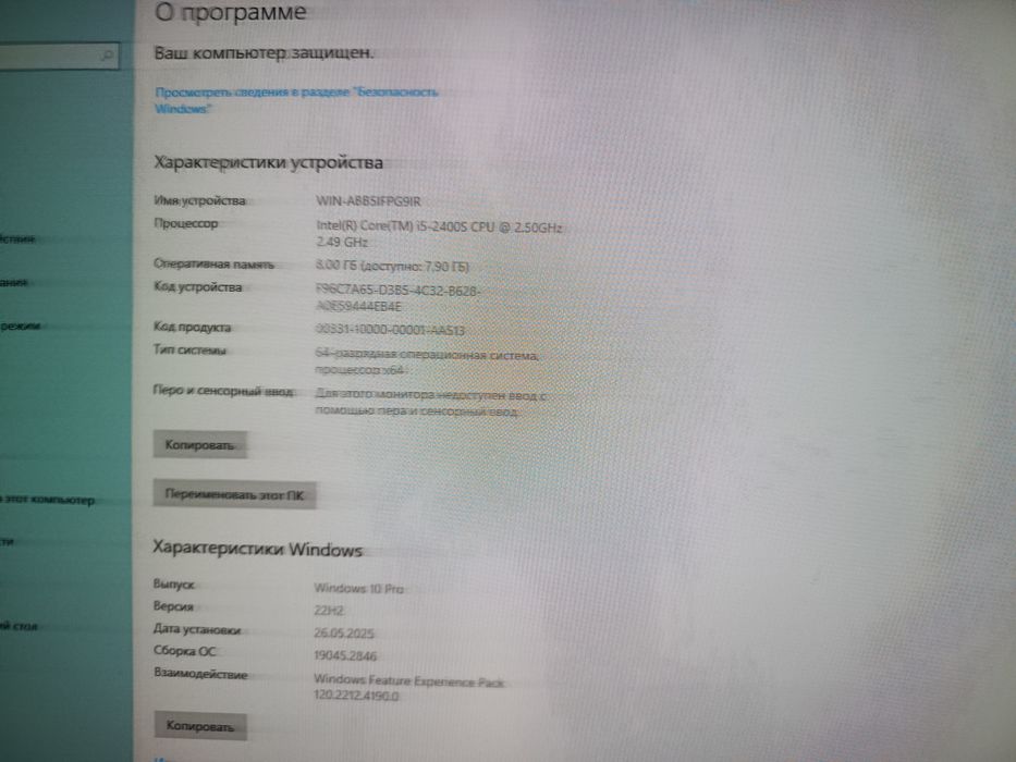 Продам компьютер