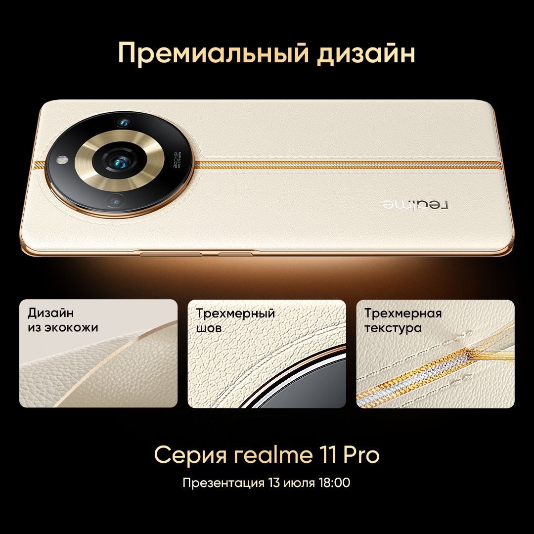 Realme 11 pro 8/256gb официалка