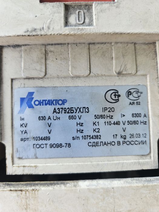 Автомат А3792БУХЛЗ 630А