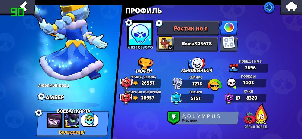 Аккаунт бравл старс