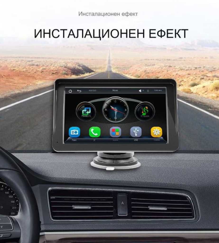 Монитор за кола - MP5, Carplay, Android Auto, GPS, Bluetooth, Радио