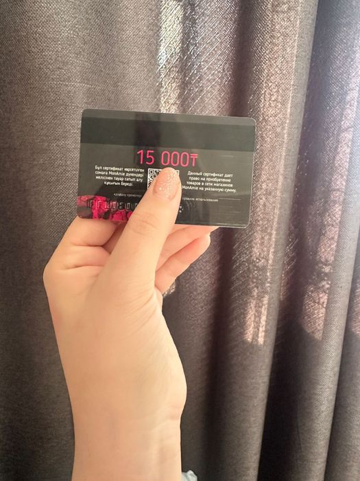 Сертификат от МонАми