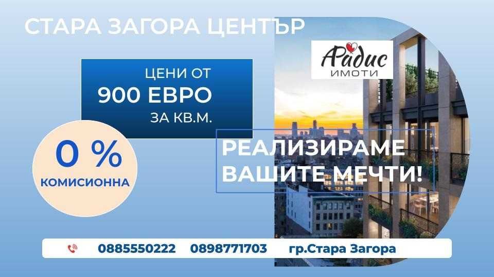Тристаен апартамент Пазара